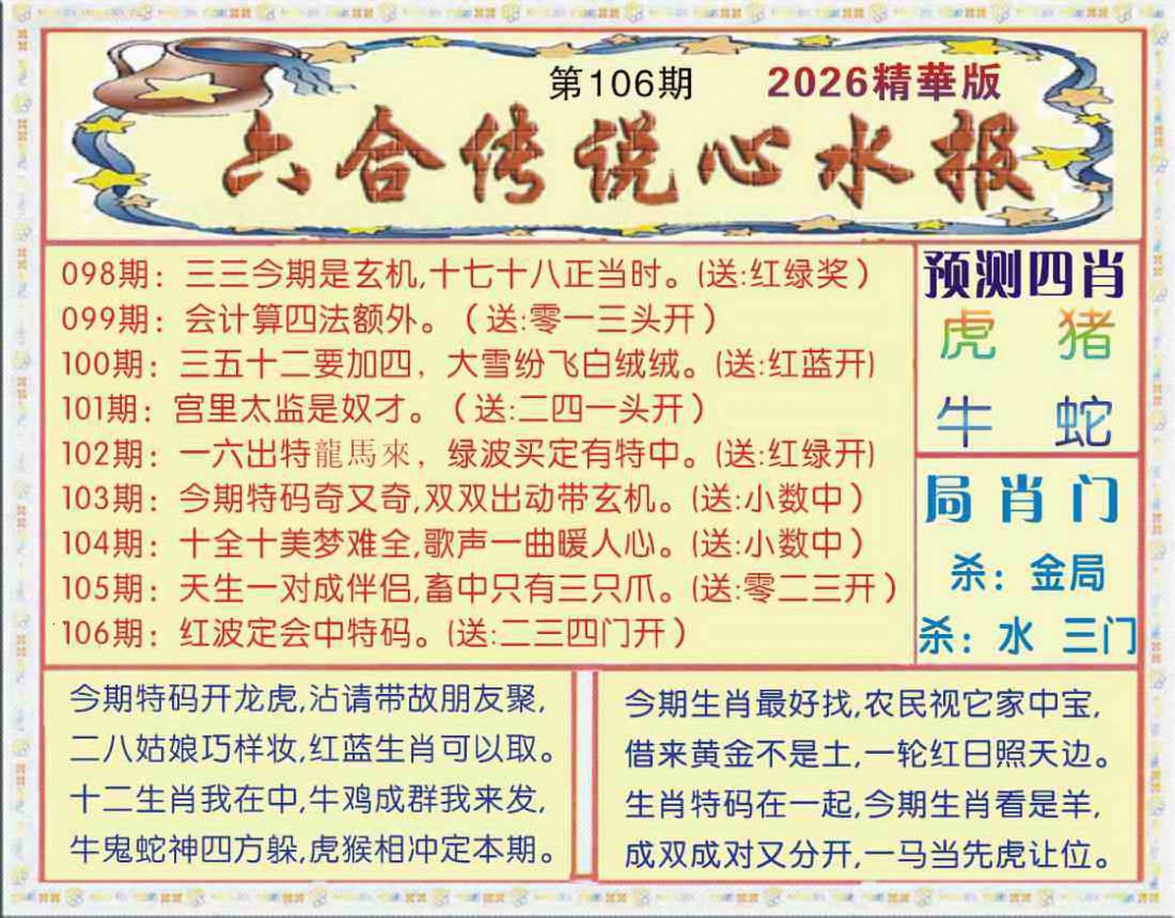 彩富网手机站