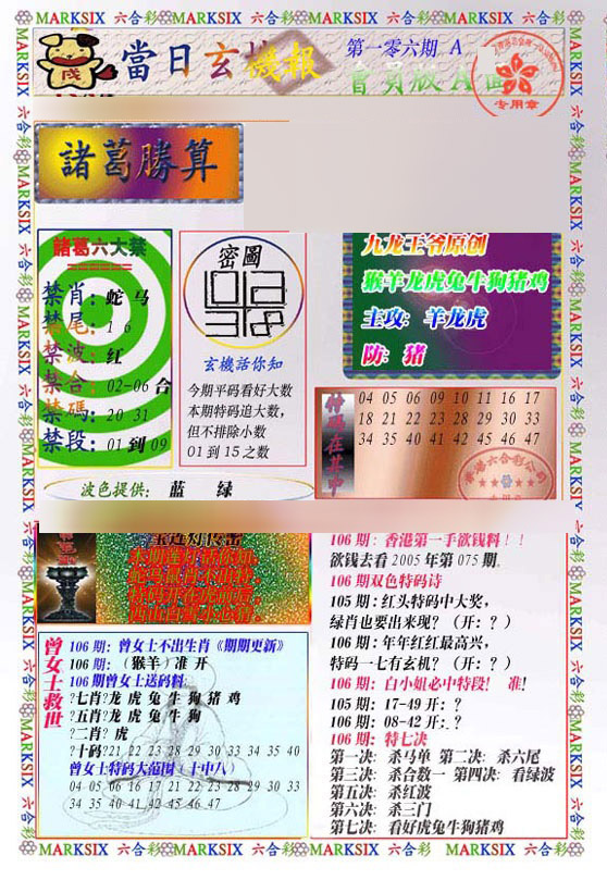 彩富网手机站