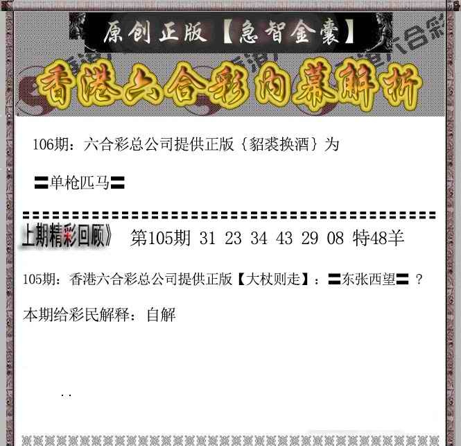 彩富网手机站