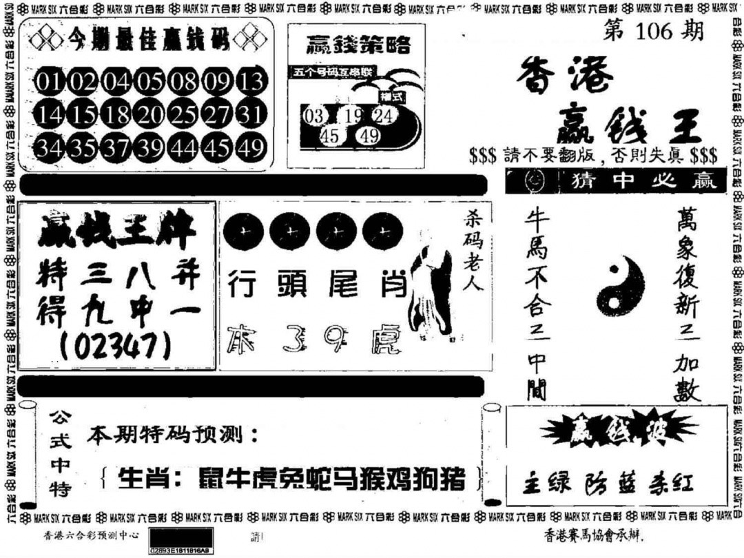 彩富网手机站
