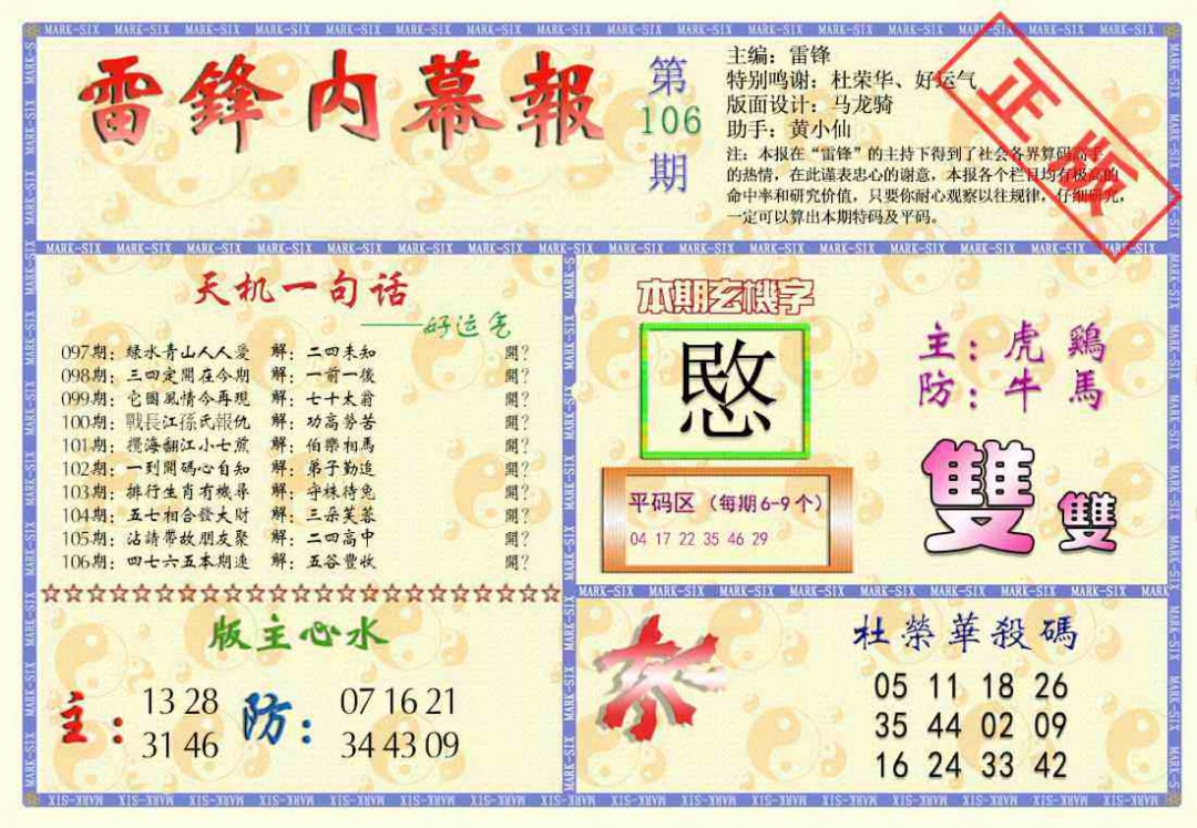 彩富网手机站