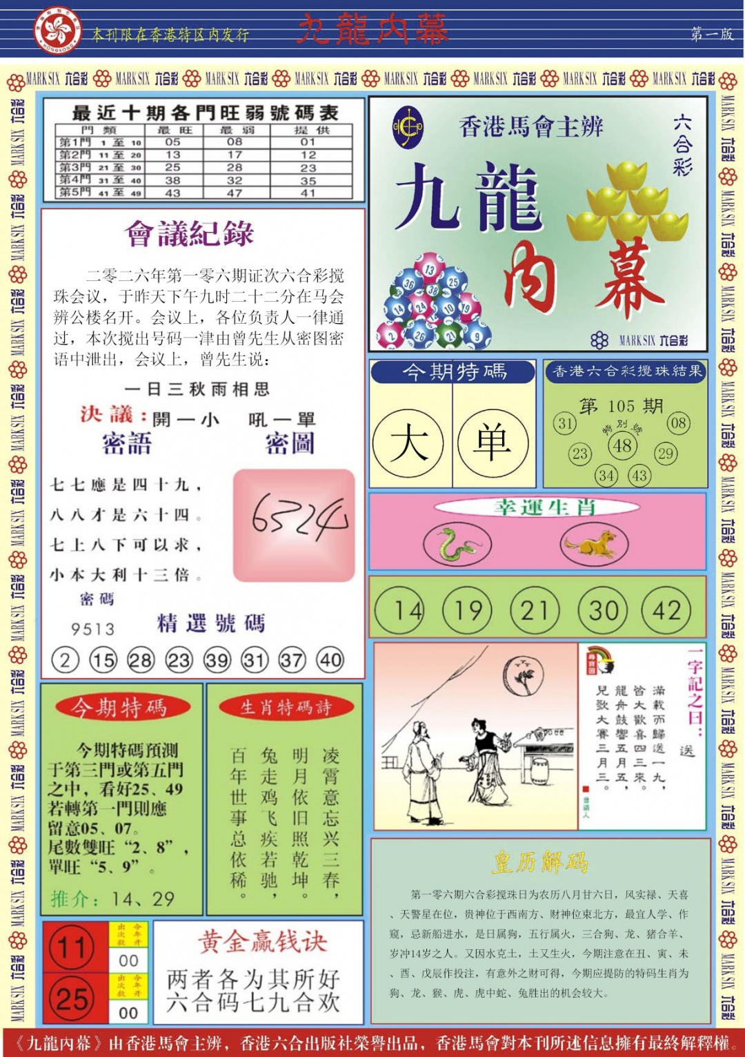 彩富网手机站