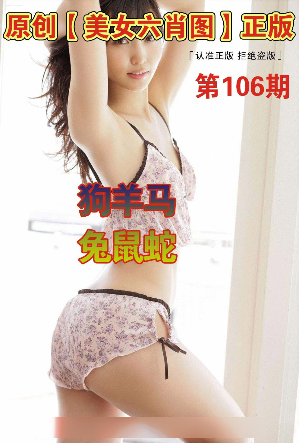 彩富网手机站