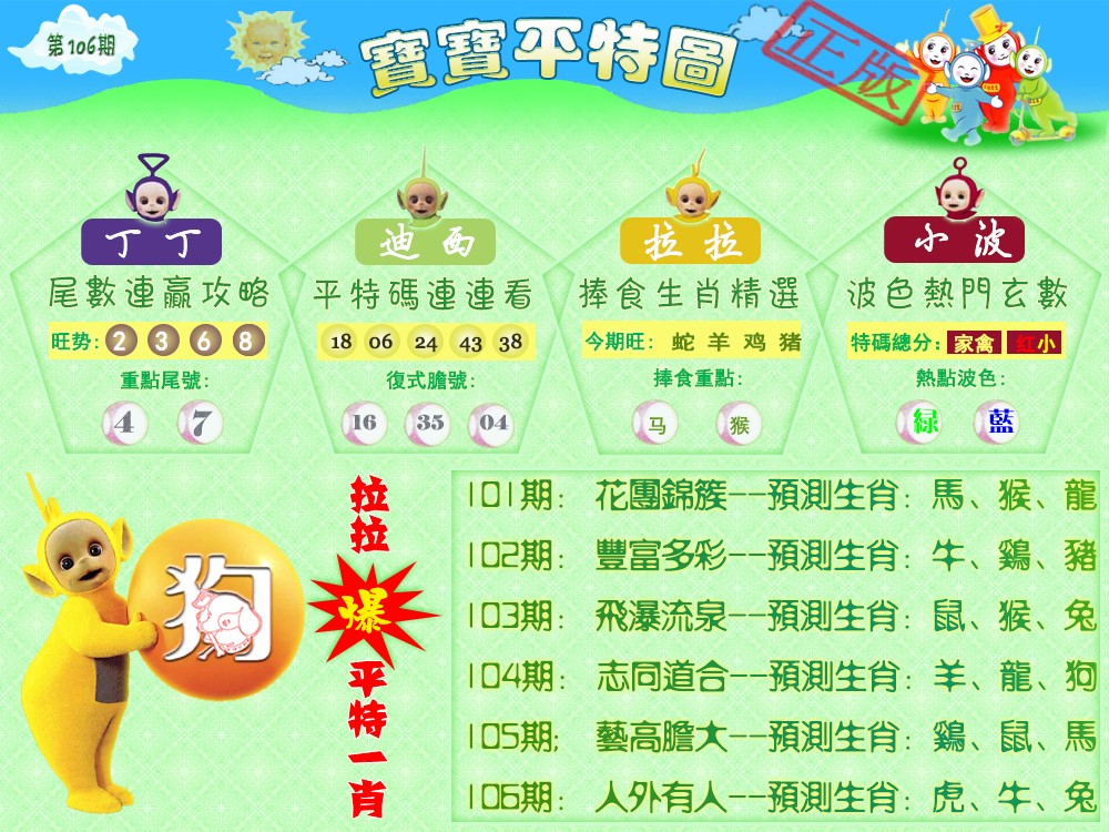 彩富网手机站