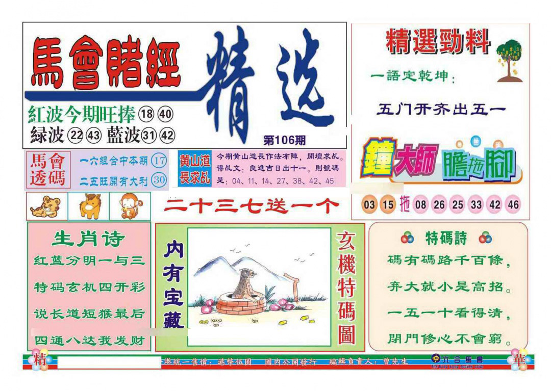 彩富网手机站