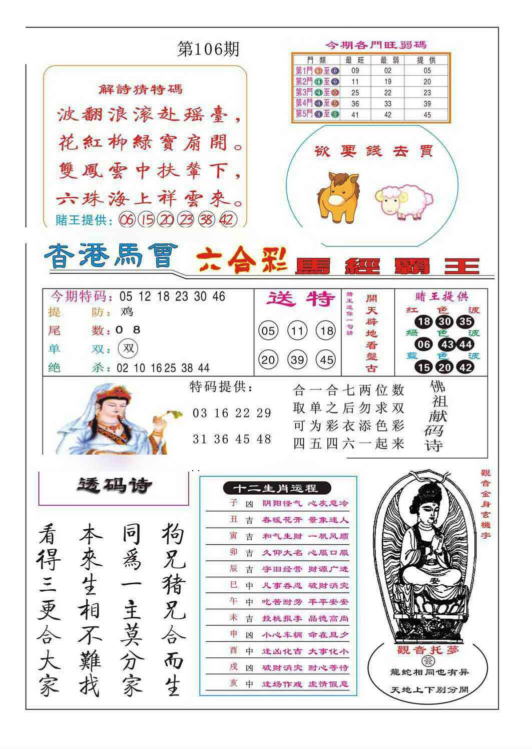 彩富网手机站