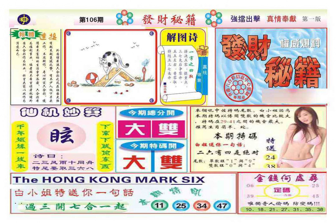 彩富网手机站