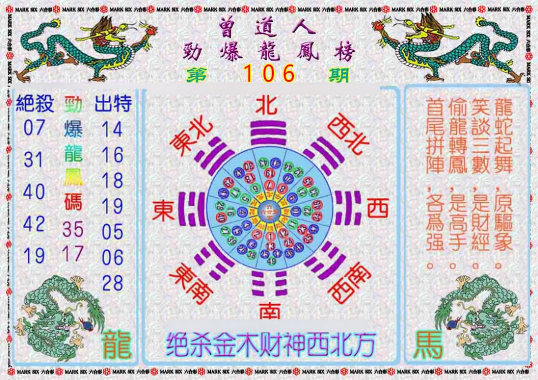 彩富网手机站