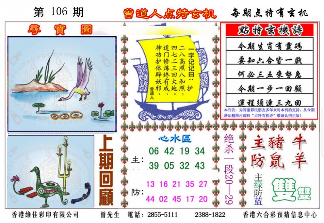 彩富网手机站