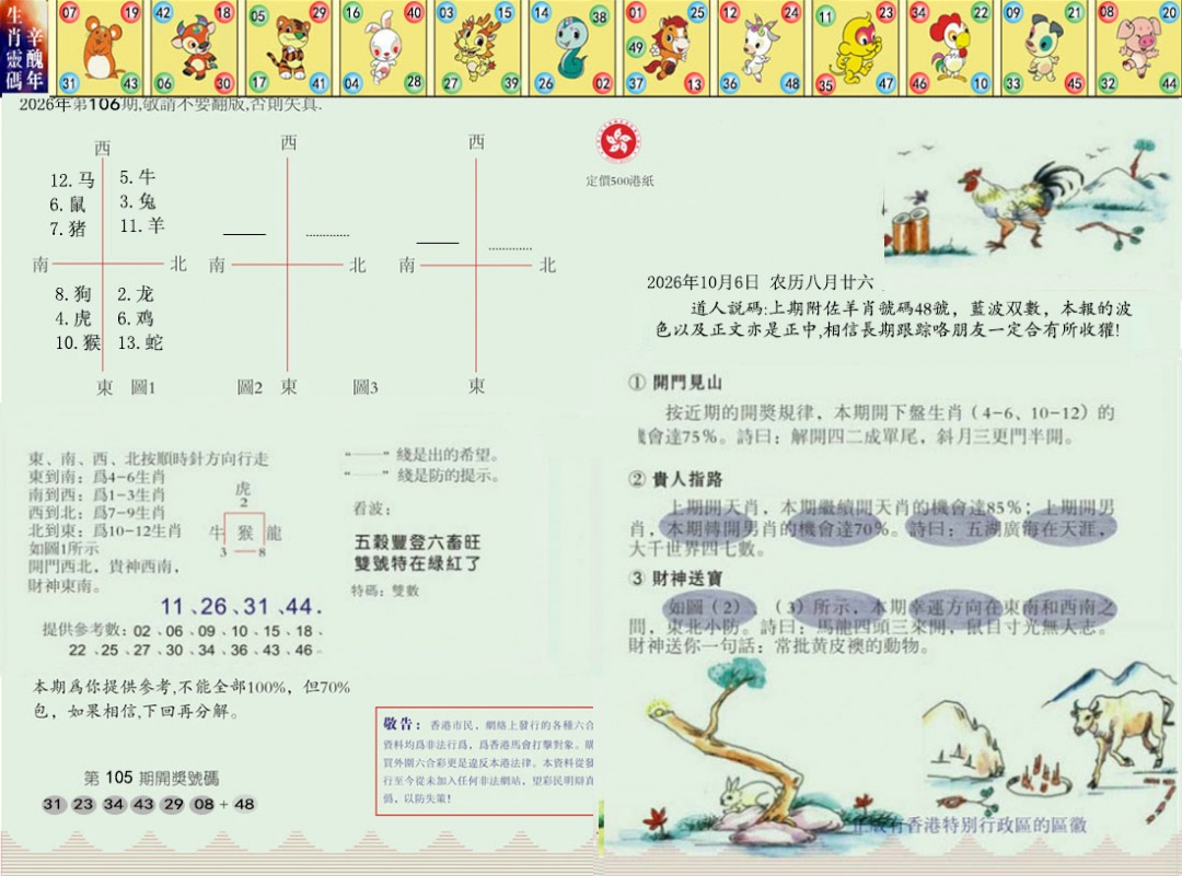 彩富网手机站