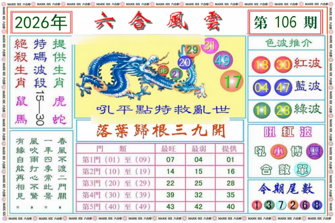 彩富网手机站