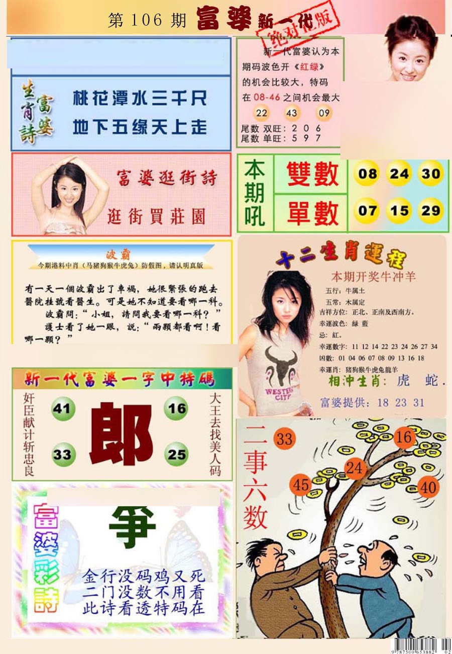 彩富网手机站