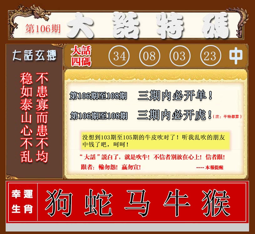 彩富网手机站