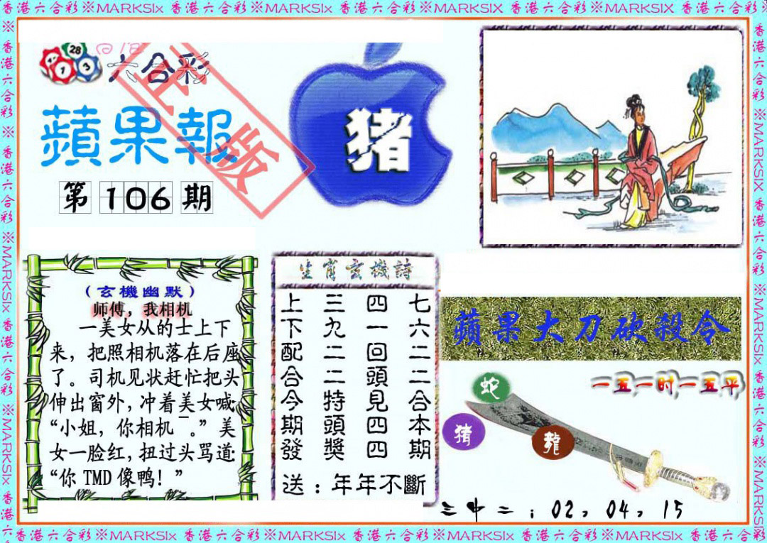 彩富网手机站