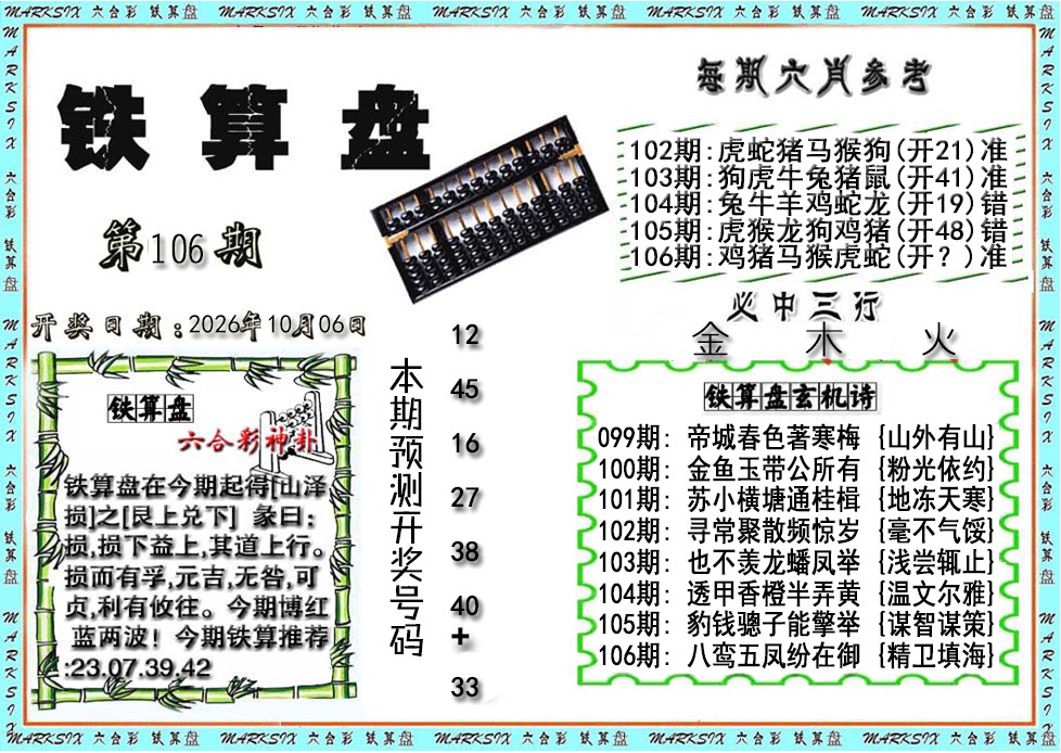 彩富网手机站