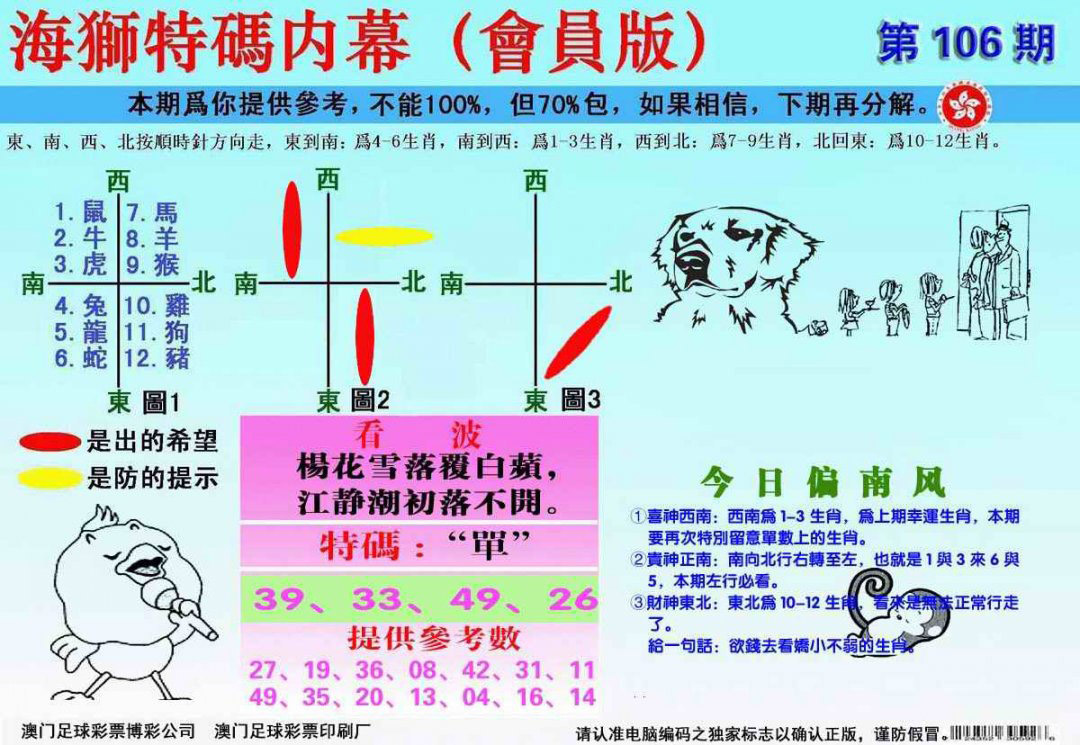 彩富网手机站