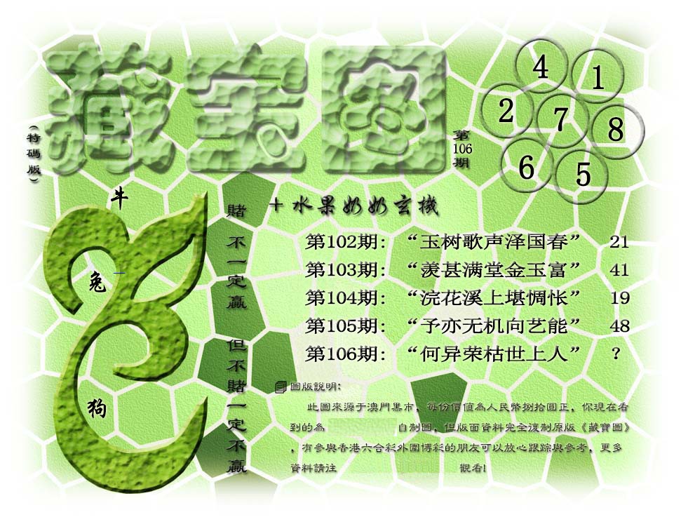 彩富网手机站