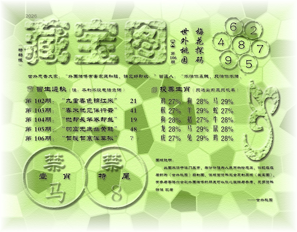 彩富网手机站