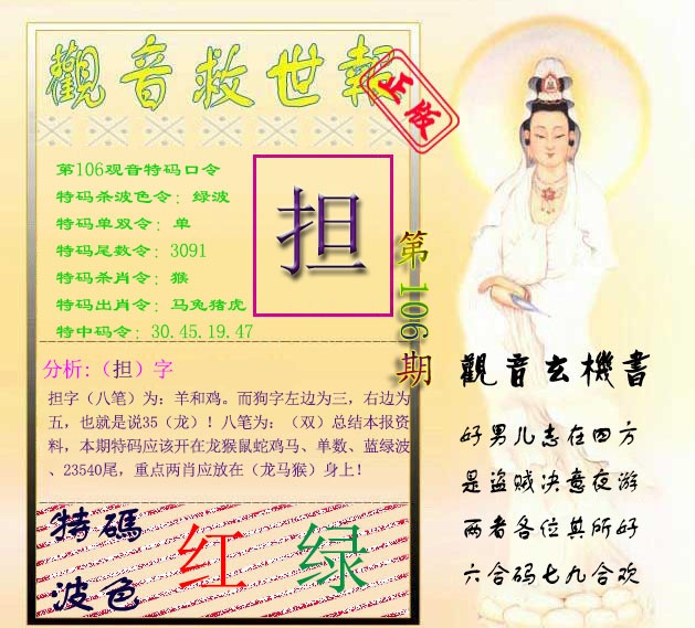 彩富网手机站