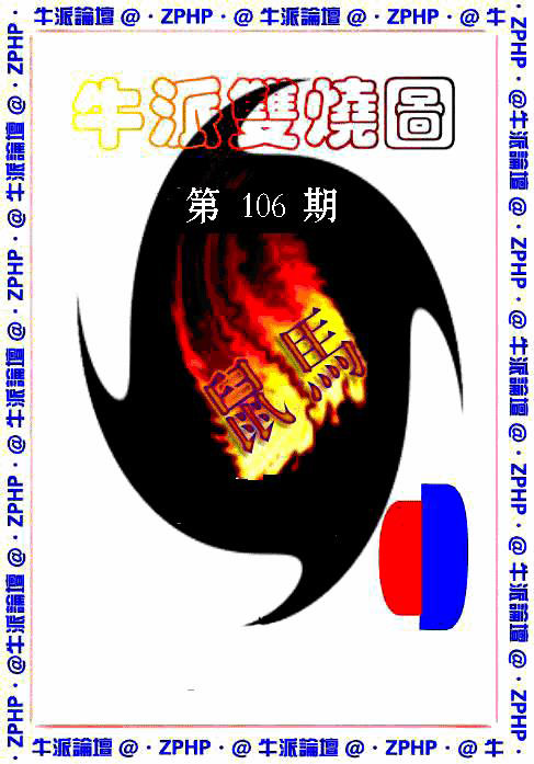 彩富网手机站