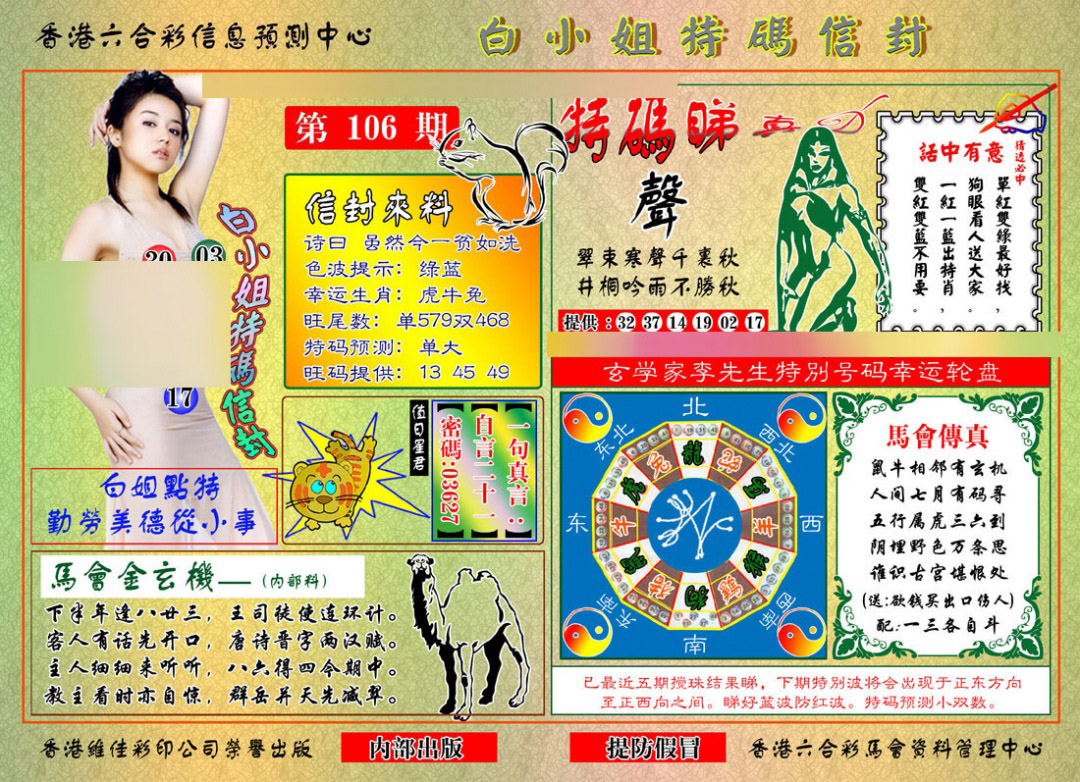 彩富网手机站