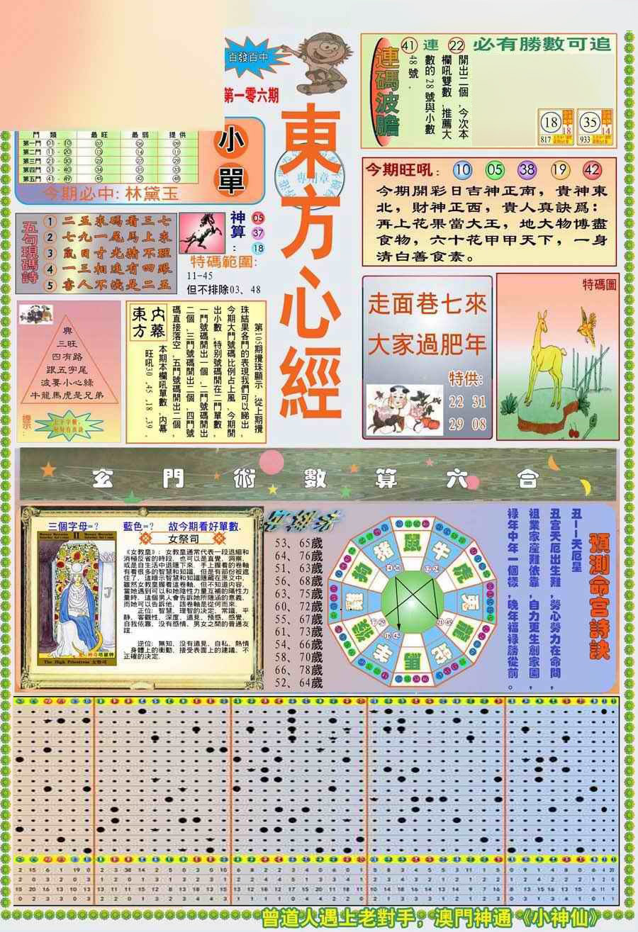 彩富网手机站