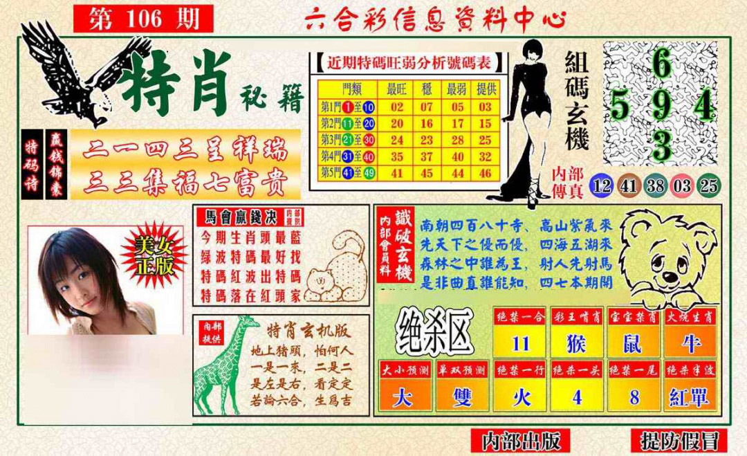 彩富网手机站