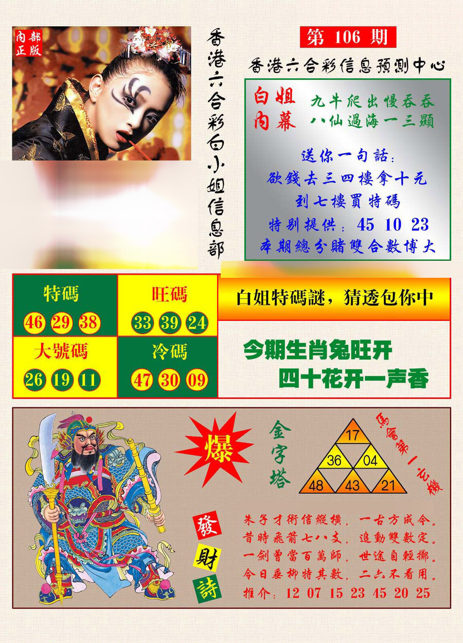 彩富网手机站
