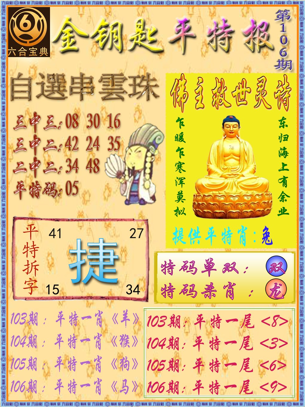 彩富网手机站