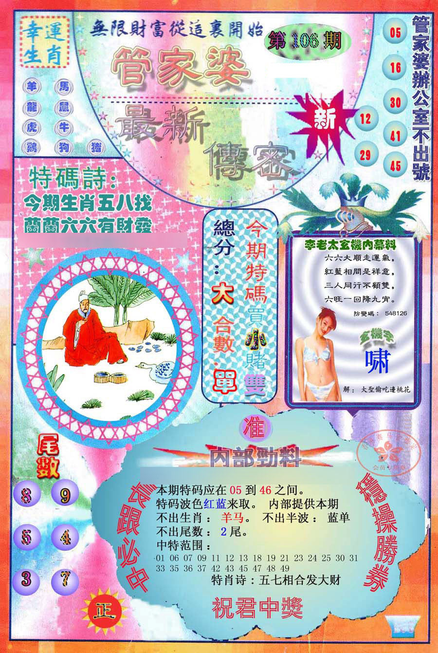 彩富网手机站