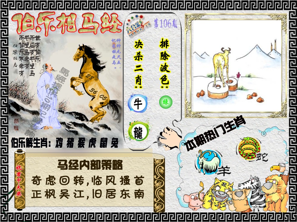 彩富网手机站