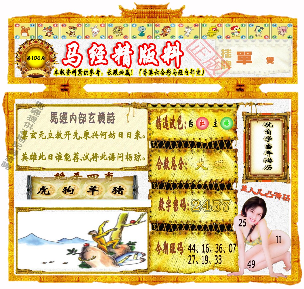 彩富网手机站