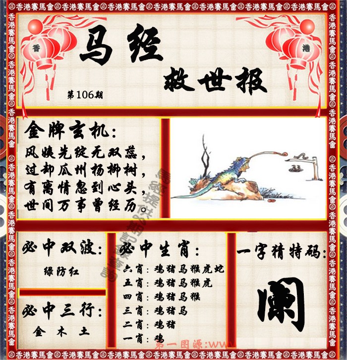 彩富网手机站