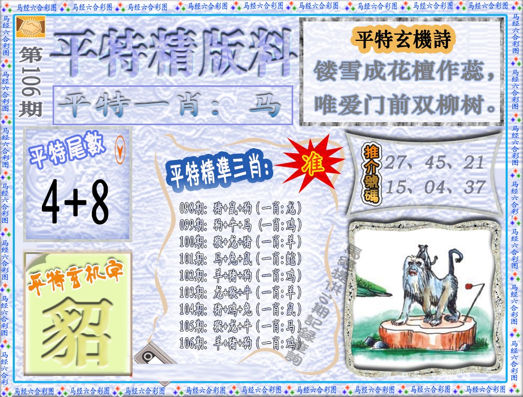 彩富网手机站