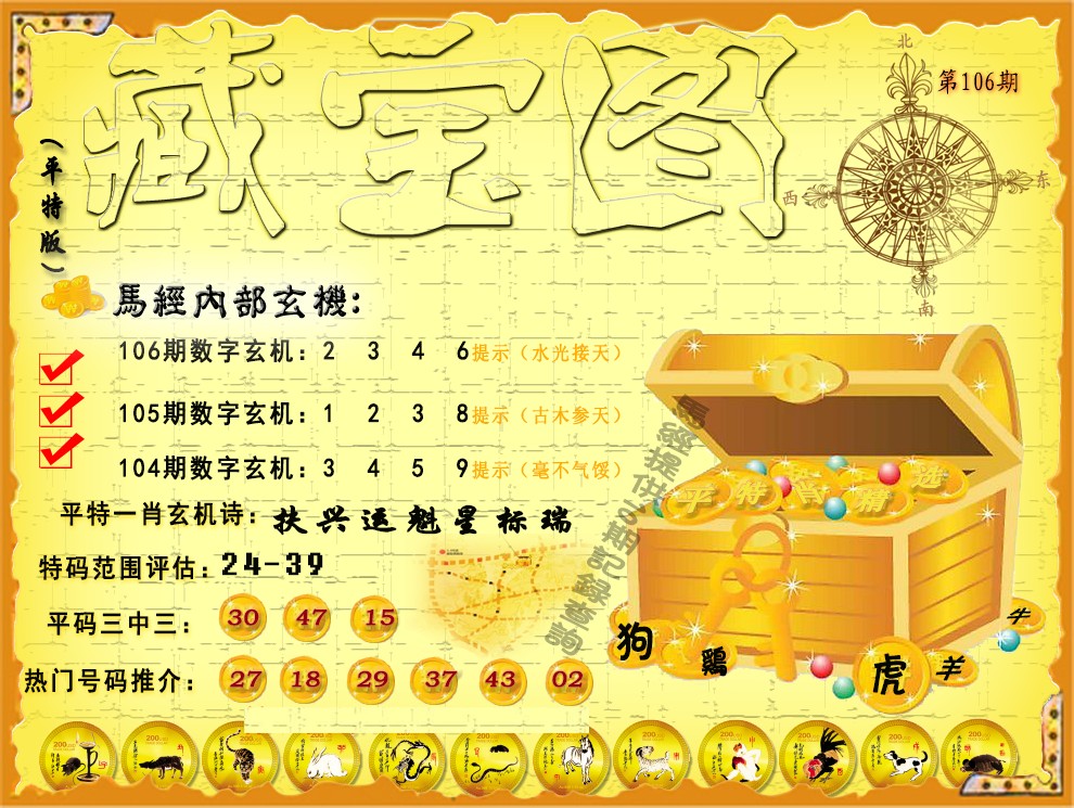 彩富网手机站