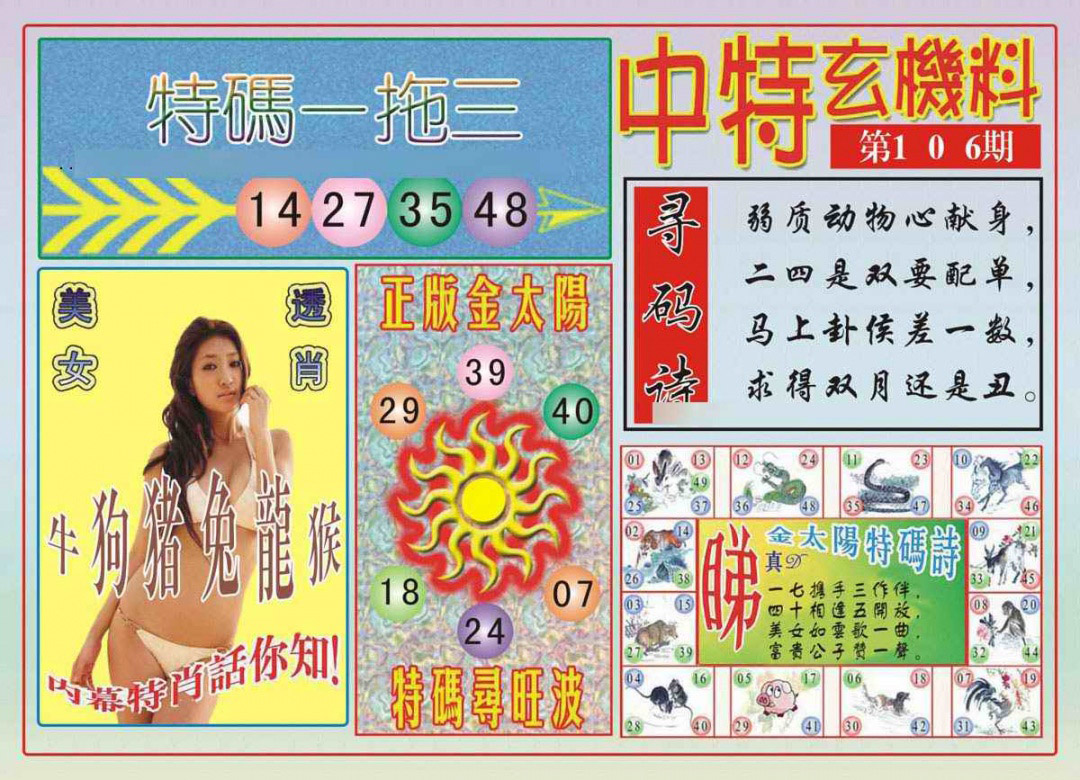 彩富网手机站
