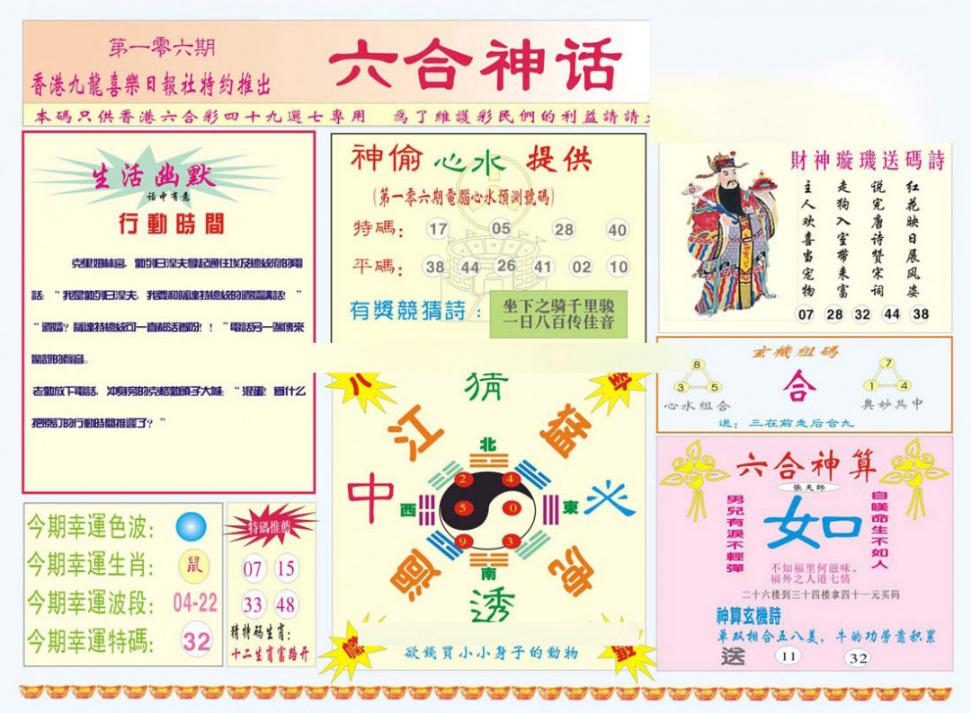 彩富网手机站