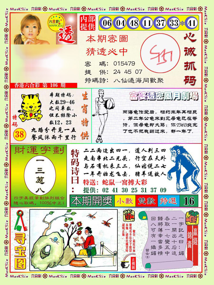 彩富网手机站