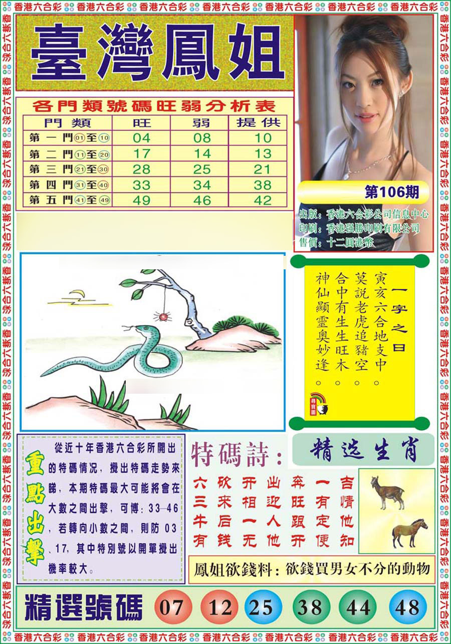 彩富网手机站
