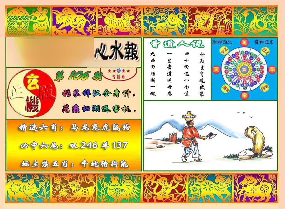 彩富网手机站