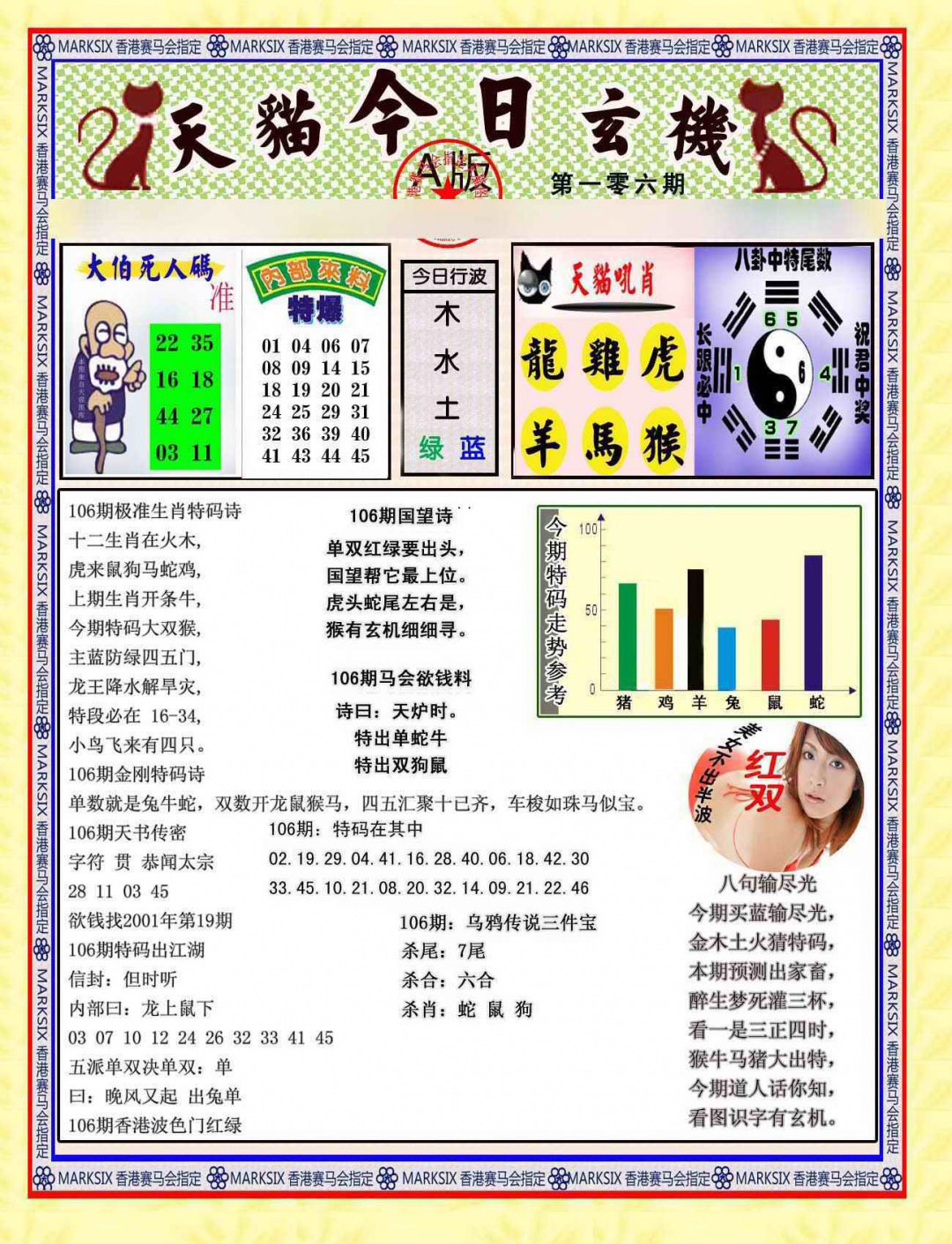 彩富网手机站