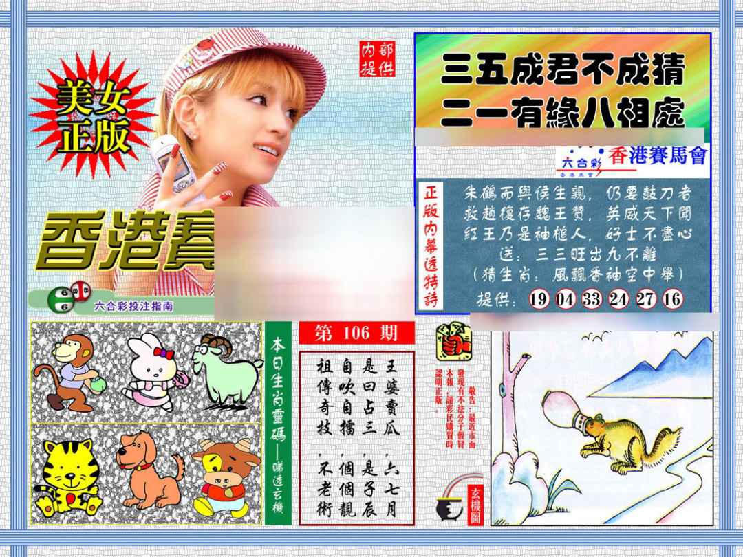 彩富网手机站