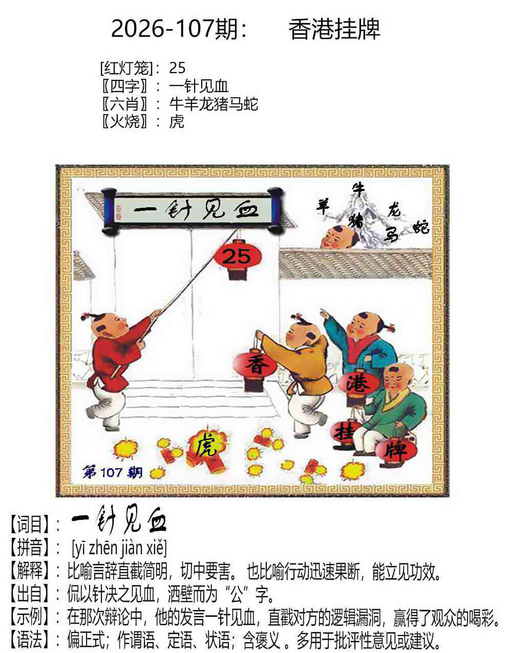 手机报码站
