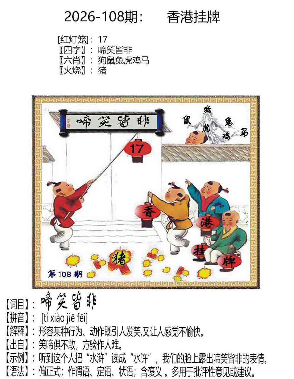 手机报码站