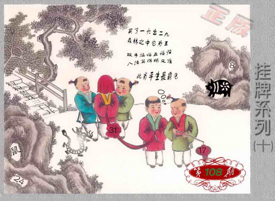 香港挂牌