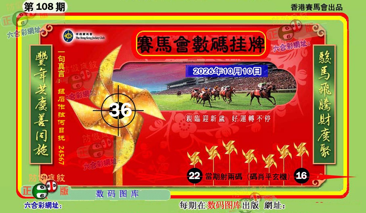 香港正版挂牌之全篇