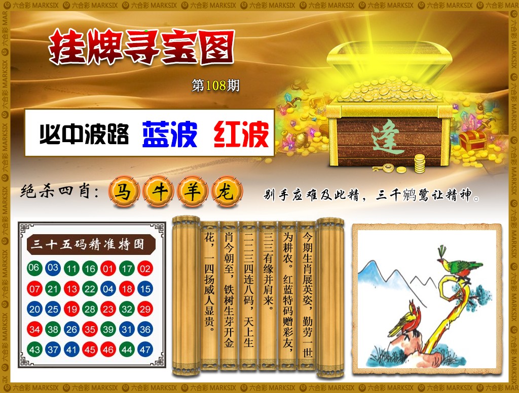 香港挂牌正版彩图