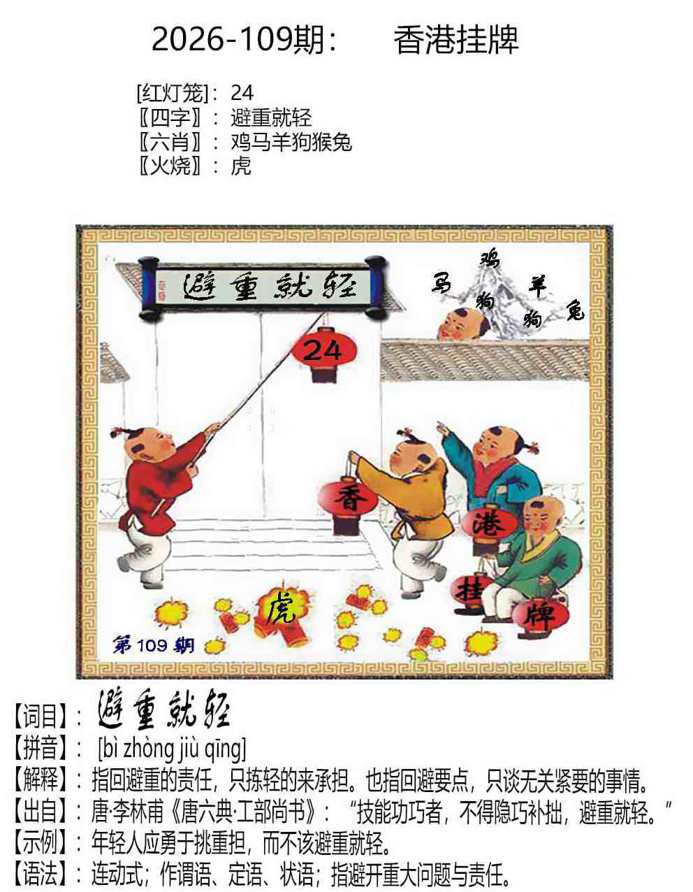 手机报码站