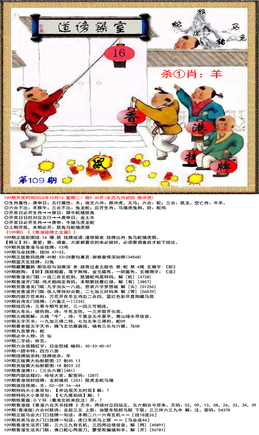 香港挂牌正版彩图