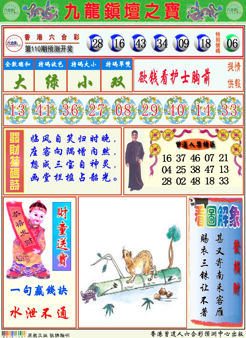 香港挂牌天书图